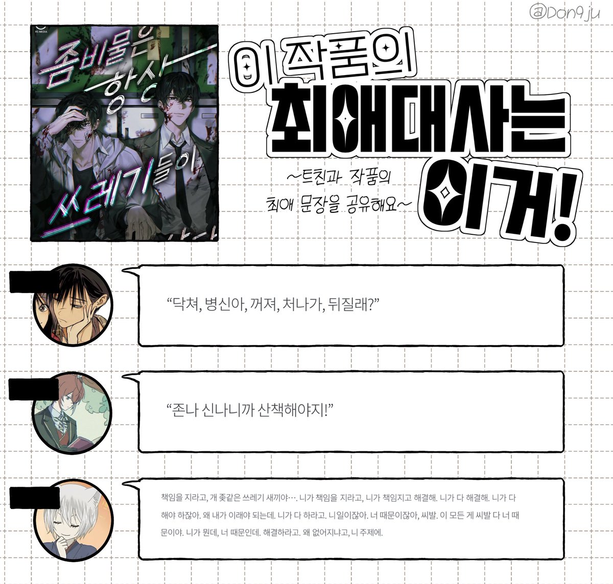 cuucreami's tweet photo. 트친들이랑 시태 최애 대사 뽑았어요 후자 대사 수준 뭐임 https://t.co/FKUL0DC3NM