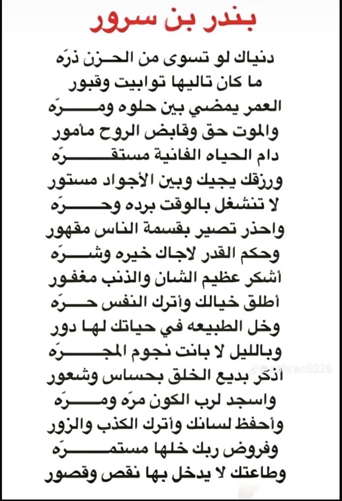 alifrag123's tweet photo. بندر بن سرور  رحمه الله… https://t.co/GUTSWnRWLj