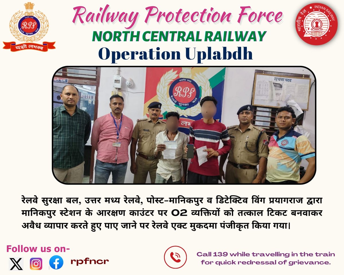 rpfncr's tweet photo. #OperationUplabdh https://t.co/aVZgLLjeUI