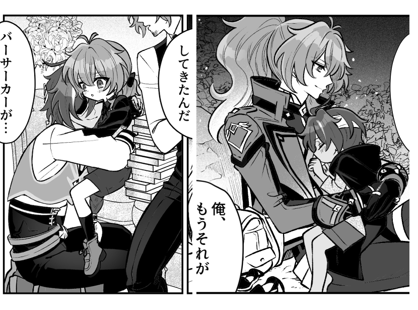 BTBTno's tweet photo. 26ページ背景描き終わった！
トーン塗っていくぞ… https://t.co/B941ePh7px