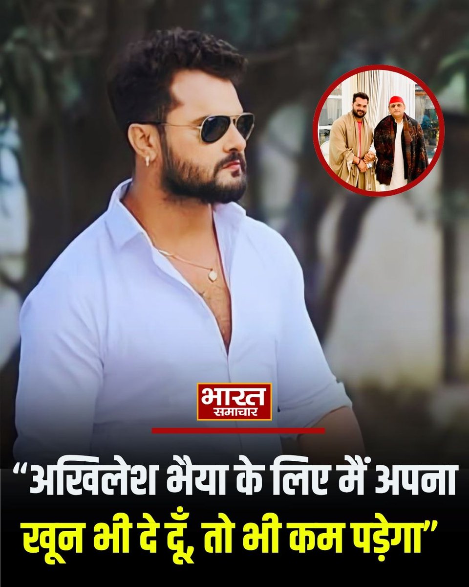 bstvlive's tweet photo. "अखिलेश भैया के लिए मैं अपना खून भी दे दूँ, तो भी कम पड़ेगा..." सपा प्रमुख अखिलेश यादव के लिए भोजपुरी सुपरस्टार खेसारी लाल यादव का यह बयान सोशल मीडिया पर तेजी से वायरल हो रहा है। जो वीडियो वायरल हो रहा है उसमें खेसारी बेहद भावुक नजर आ रहे हैं। 

#AkhileshYadav #KhesariLalYadav #ViralVideo
