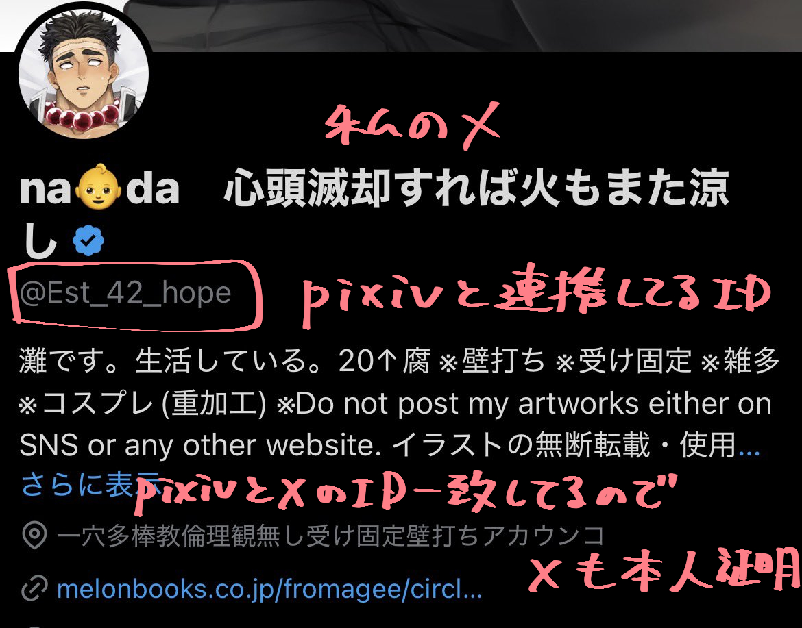 本人証明 