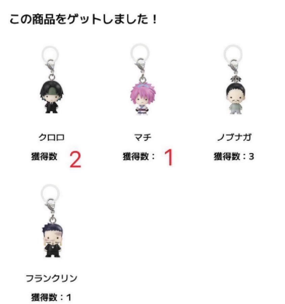 J5Kcz's tweet photo. ハンターハンター ちいかわ　チェンソーマン　エンジェルブルー　
めじるしアクセサリー ガチャ 
異種交換できる方探してます

【譲】画像の物

【求】異種めじるし、未開封のみ

お写真付きでリプまでご連絡下さい
横浜or関内手渡し
求めてない物はお断りさせて頂く場合があります
下に続く https://t.co/kUYlYAxOn7