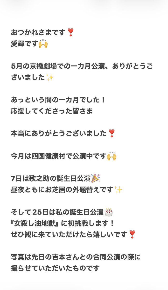 GEKIDANTAKAMI's tweet photo. #宝海劇団　#宝海愛輝　#吉田裕座長
#レイチェル　#大黒笑けいけい https://t.co/oReRFyIwMp
