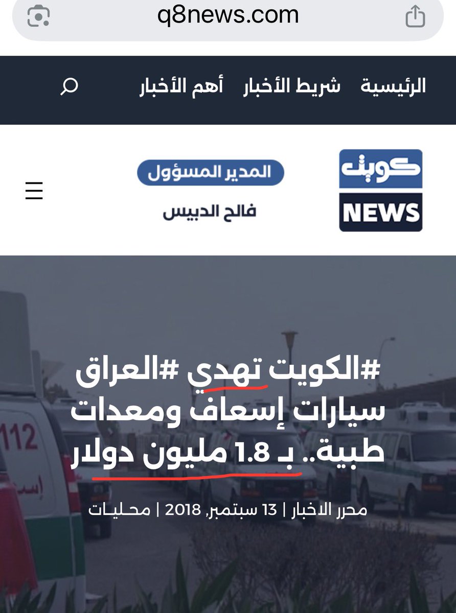 ferasaloan's tweet photo. اتمنى

وقف كل المشاريع الخيريه
وقف كل التعاون التجاري
وقف كل المساعدات
وقف الأنشطه الرياضيه

معاملتهم معاملة العدو الغدار

حي الطرب الكواوله ما يستاهلون فلس

الغبار له فوائد اما هم لا فايده و لا عايده https://t.co/9rzYhgpITG