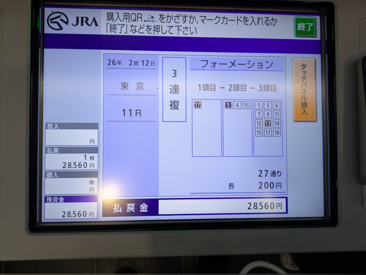 rinK_0422's tweet photo. @sm_open_ 武豊が3着なら外れてたので…笑 https://t.co/iV0Sb9U3A3