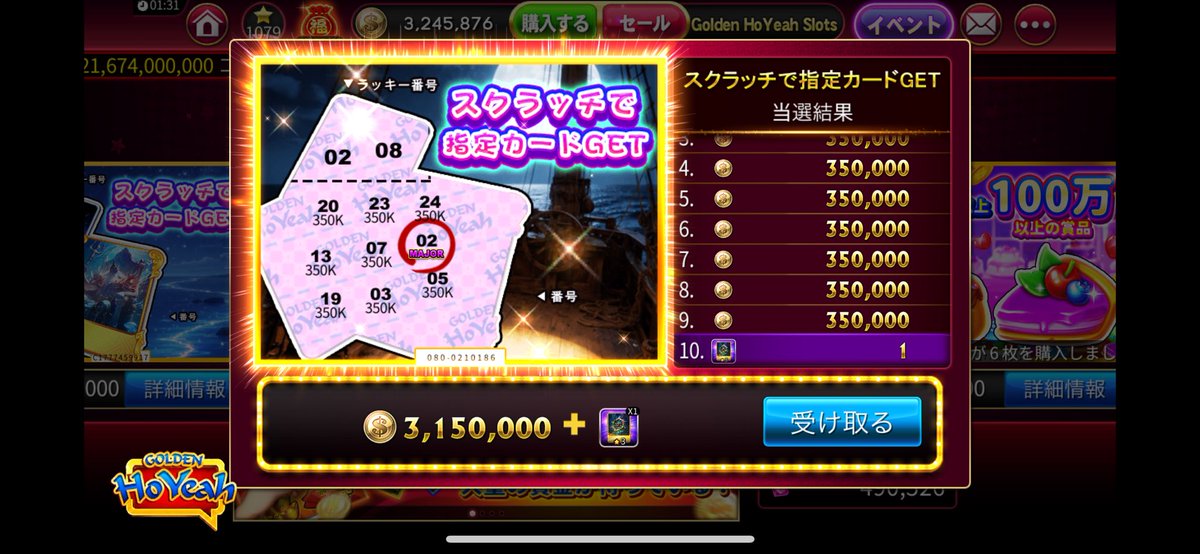 coco99__'s tweet photo. なけなしの3500万で出た😭
フルコン確定！ https://t.co/awVtu6bzZs