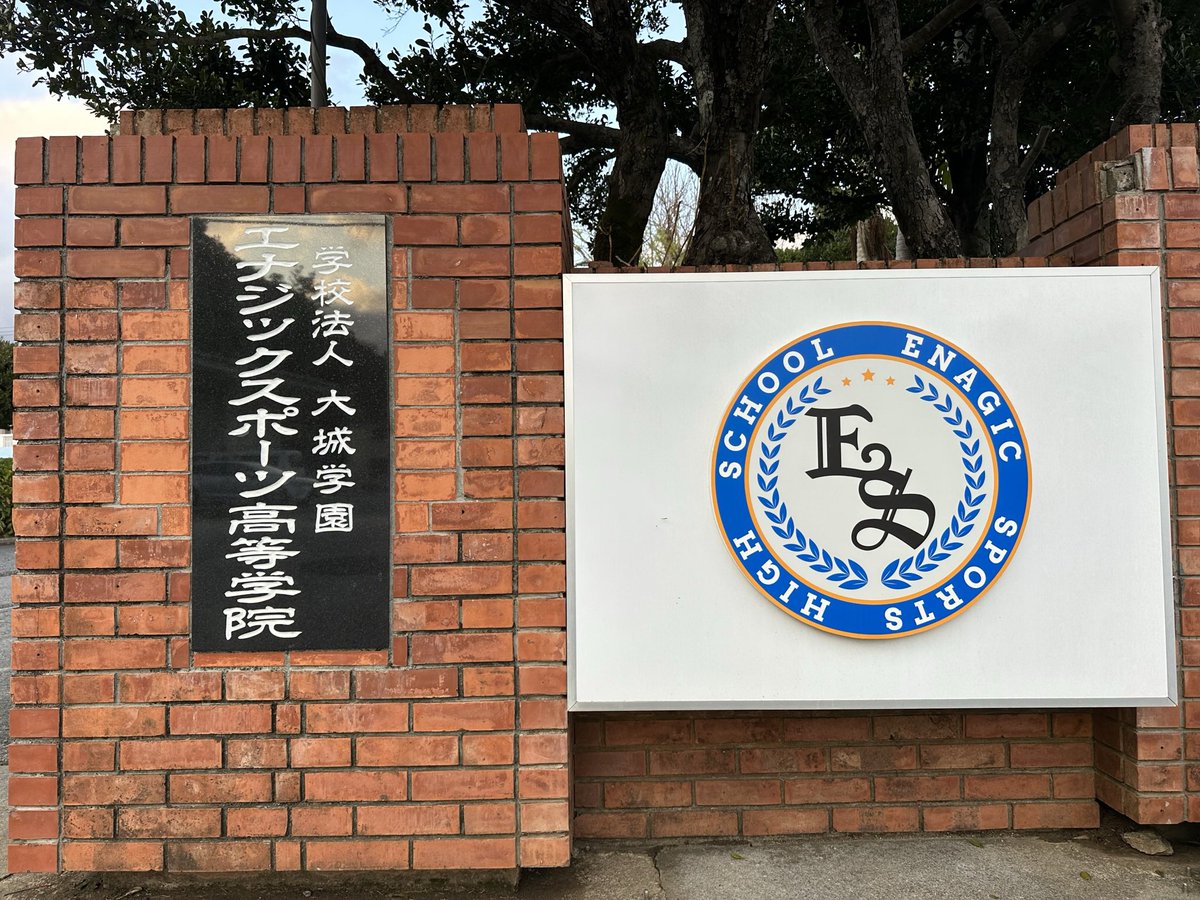 球児園 (@kyujientokyo) / Posts / X