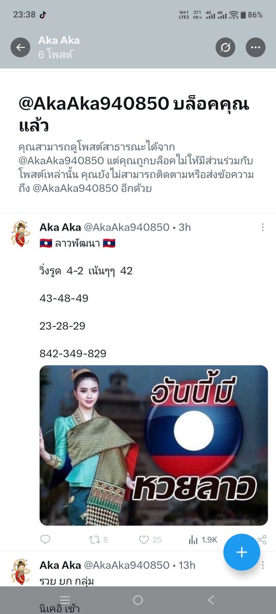 GameKBU's tweet photo. หงานเจี๊ยบเลย เลขผีบ้า
@AkaAka940850 https://t.co/fNh2oN6P0h