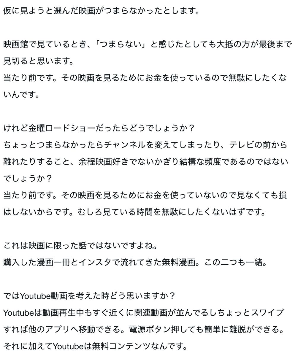 ikkuntalks's tweet photo. 人は無料であるYoutubeに無駄な時間は使わない【73枚目】｜いっくんは語る。 @ikkuntalks https://t.co/Cxz4uCVJbc https://t.co/2vQSos7E4D