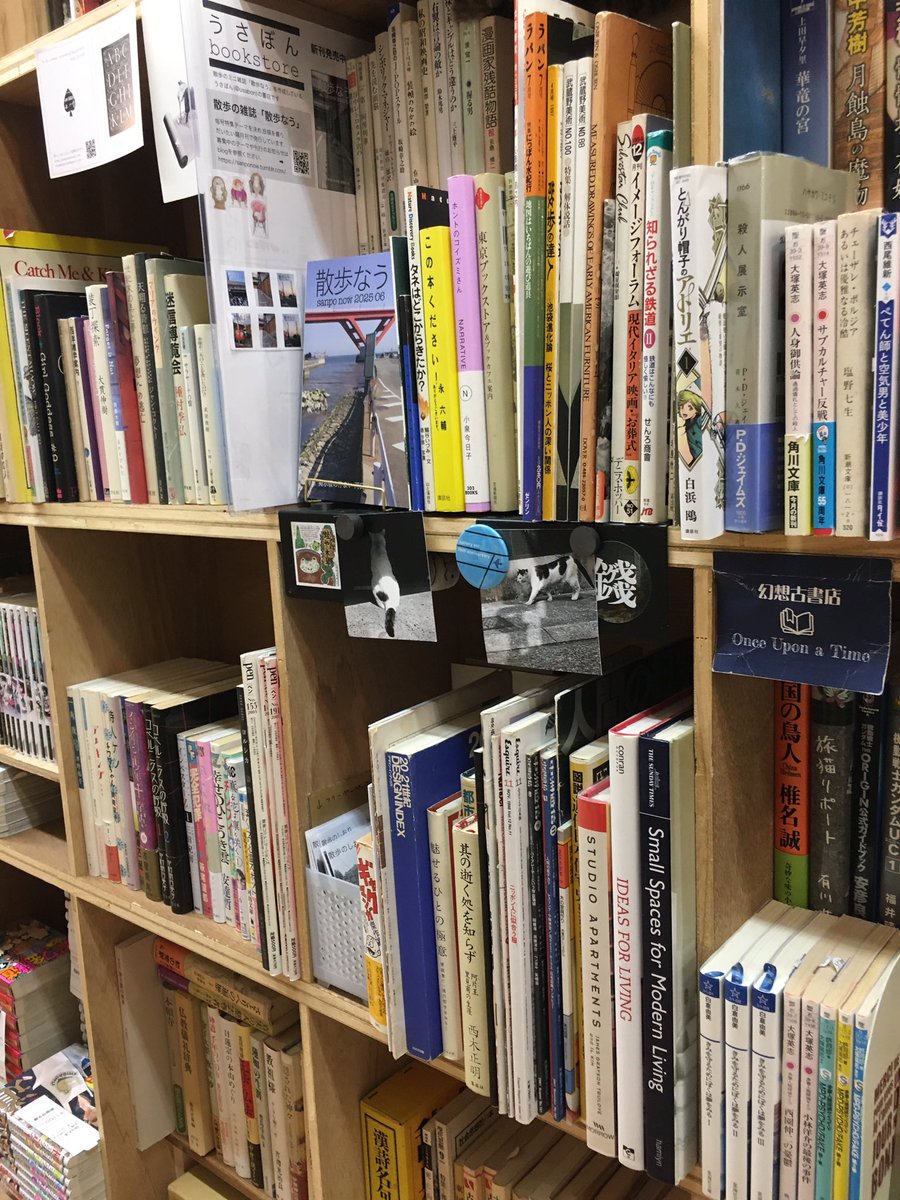 usabon's tweet photo. 書肆七味にも散歩なうを追加しました. 今号の散歩なうは「掲示板の佇まい」と「河口」.私が書肆七味に参加する1年以上前に,偶然ベルタ1F入口で書肆七味オープンの掲示を撮っていました. 6/7日に店番に入るので遊びに来てくださいね! https://t.co/xmSAamcRtt