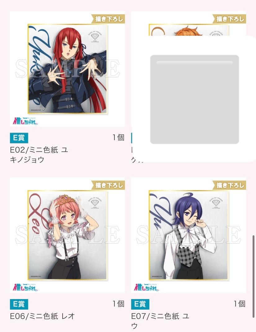 ymdrcj's tweet photo. 【交換】 KING OF PRISM キンプリ 推しちゃれ くじ ジュエルコレクション

譲▷シン ユキノジョウ タイガ ミナト レオ ユウ

求▷カケル（C賞>D賞>E賞）

郵送での交換希望です。
お気軽にお声掛けください。🙇 https://t.co/XrqXk5Egxj