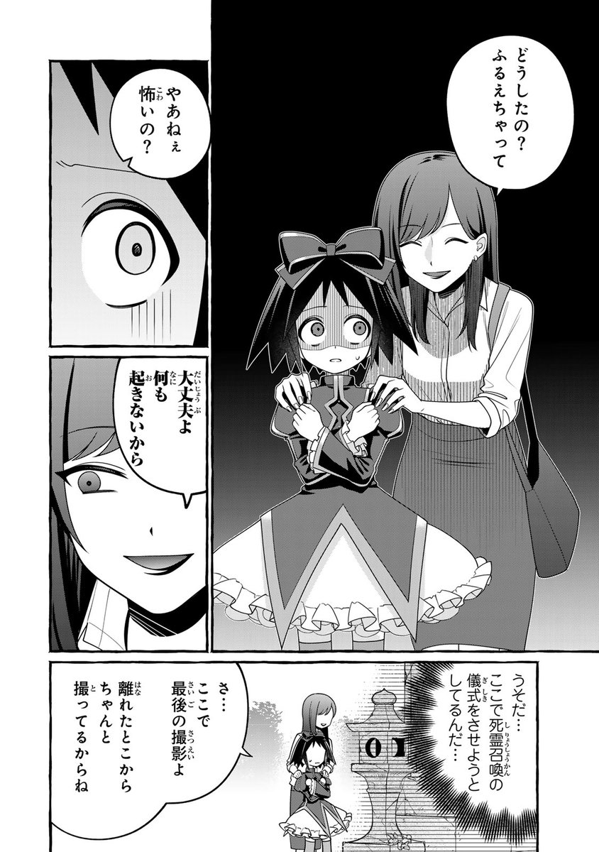 comicdays_team's tweet photo. 『黒魔女さんが通る!!』無料話更新
第５話②　五千九百歩のその先は……

死霊からのプレゼント

▼サクサク読めるアプリのDLは▼
https://t.co/Gq09orsmQF

#コミックDAYSで読む↓
https://t.co/lccqVooIdq https://t.co/LsnfQ2uDvE