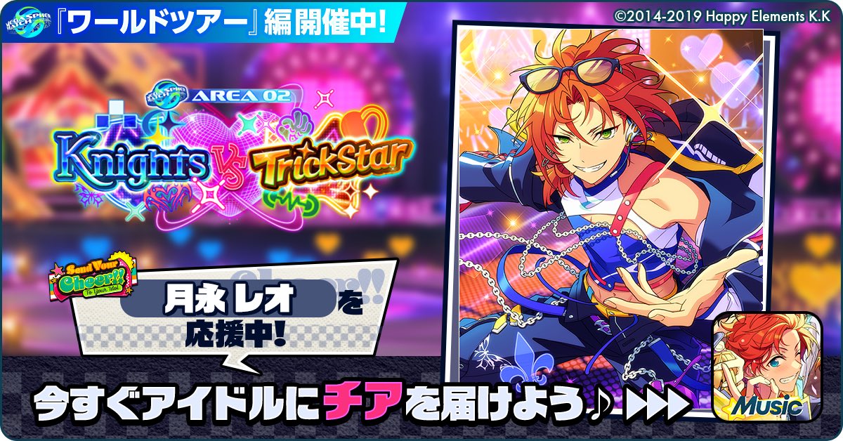 minn__82's tweet photo. 🌏✈️あんスタワールドツアー編📍🎤

🏆⚔️ Knights 🆚 Trickstar ⚔️🏆

🌟 月永 レオを応援中🔥🔥

https://t.co/ZvVpA0T7kd

#あんスタ https://t.co/MjPH0jT9Lg