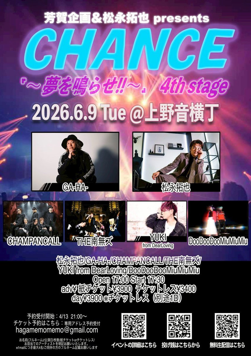 pdragoon's tweet photo. 6月のCHAMPAN CALLもライブラッシュ！
#CHAMPANCALL

■6/9(火)上野音横丁
■6/17(水)大塚Hearts Next🎉9周年主催
■6/19(金)渋谷FOWS
■6/27(土)西川口Hearts*昼公演

ご興味ある方いましたらお気軽にお越しください！チケット予約も当方DMで承り可能です！ https://t.co/r3kxBS77nG