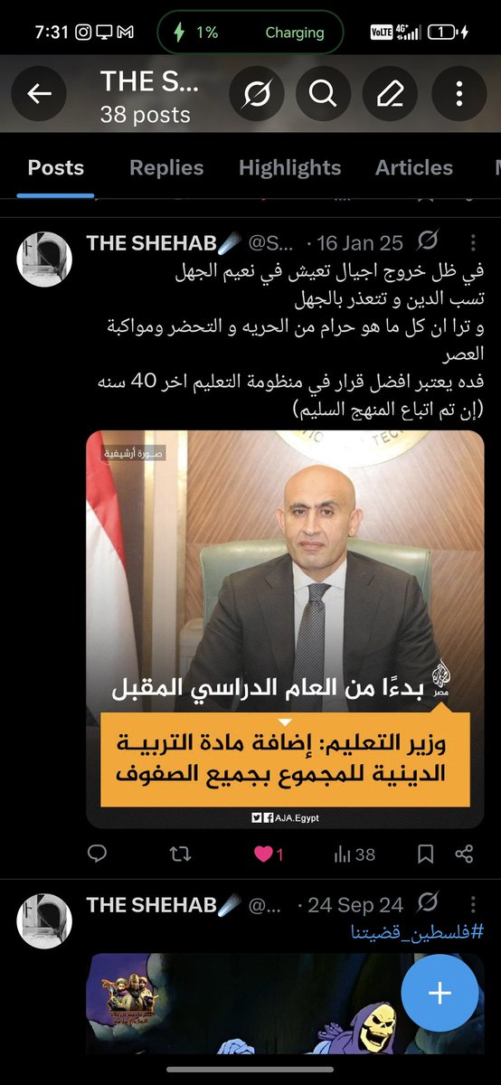 SHEHAB_700's tweet photo. كتبت البوست ده من حوالي سنه تقريبا والان بتراجع عن ما قلت لأني اكتشفت ان الي عندهم الدين ماده اساسيه في الأزهر معظمهم اسوء بمراحل من الي تبع التعليم العام معدش متأكد فين المشكله
بس اتوقع ان ثقافة الدوله هي السبب
بالأضافة الي غياب القانون و العقاب والتهاون في كل الأمور الدينيه https://t.co/vTA8fzyHRn
