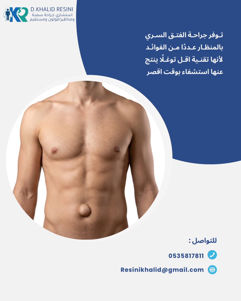 dr_Resini's tweet photo. اصلاح الفتق السري بالمنظار https://t.co/hrabaguF1p