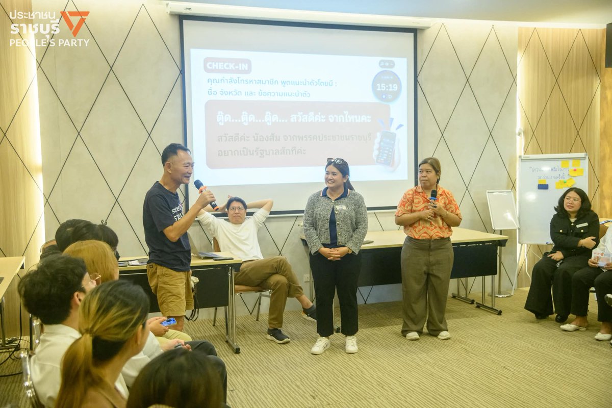 Progressive_RB's tweet photo. [📞 ราชบุรี Open Call and Beyond กับการพัฒนาระบบการโทรหาสมาชิกพรรค]
.
เมื่อวันที่ 23 พฤษภาคม 2569 พรรคประชาชนราชบุรีได้จัดกิจกรรมพัฒนาระบบการโทรหาสมาชิกพรรค เพื่อแลกเปลี่ยนเรียนรู้และพัฒนากระบวนการติดต่อสมาชิกให้มีประสิทธิภาพมากขึ้น 1/4 https://t.co/zwxo2YviUo