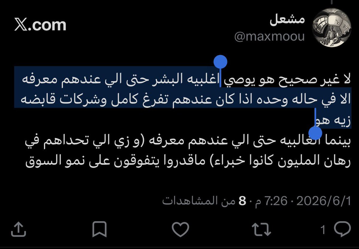maxmoou's tweet photo. @kazraj_ اووه صراحه الجمتني رد ملجم مافيه اقوى منه
سؤال بس هل فيه فرق بين كلامي وكلامه؟
رد ملجم وانت جايب دليل يثبت كلامي ان غالبيه البشر مو محترفين حتى الي عندهم معرفه مايعتبرون محترفين والافضل يستثمرون بطريقه غير نشطه
ياحبيبي انت تقرا الكلام قبل ترسله ولا لا؟ https://t.co/qGRdKz3OCY