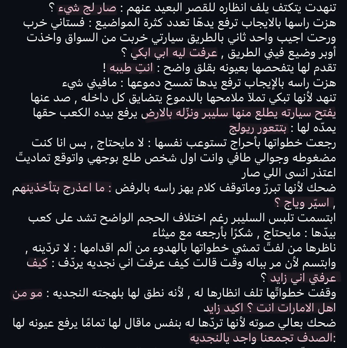 n_evnin's tweet photo. النجدية و الاماراتي شوفوا اللهجاتت باكلهممم🥹🥹🥹🥹 https://t.co/qRZ8JWOEKJ
