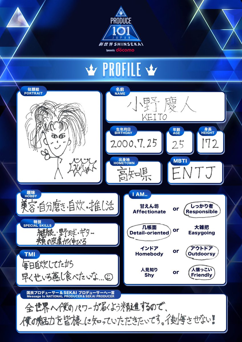 ぱ･:°☆小野慶人1pick tweet media