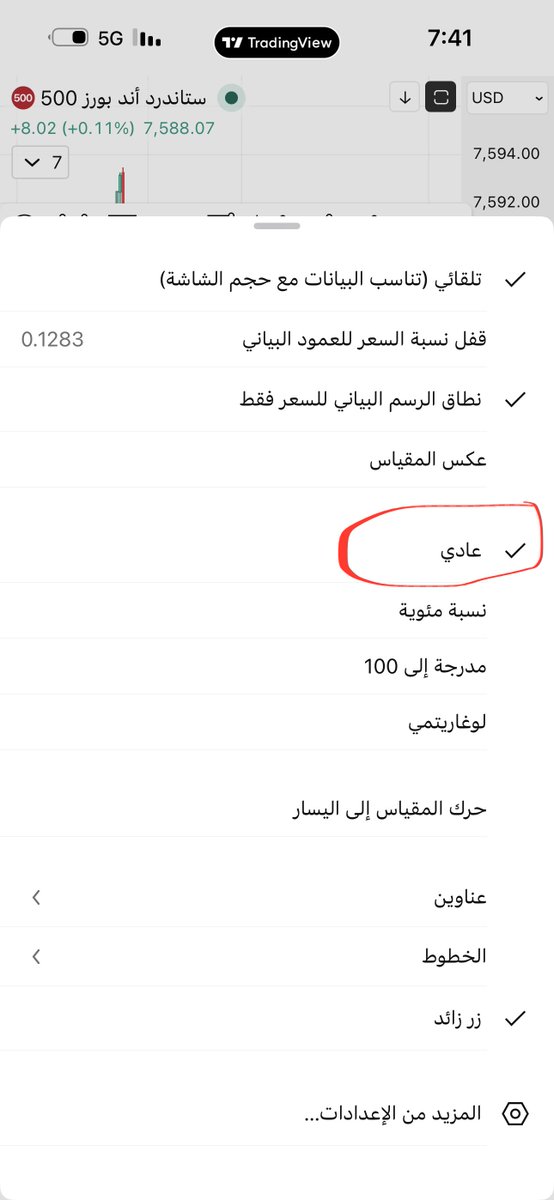 abdullllah218's tweet photo. @TarekMM100 اختار عادي من الاعدادات https://t.co/kaQuYKWOwc