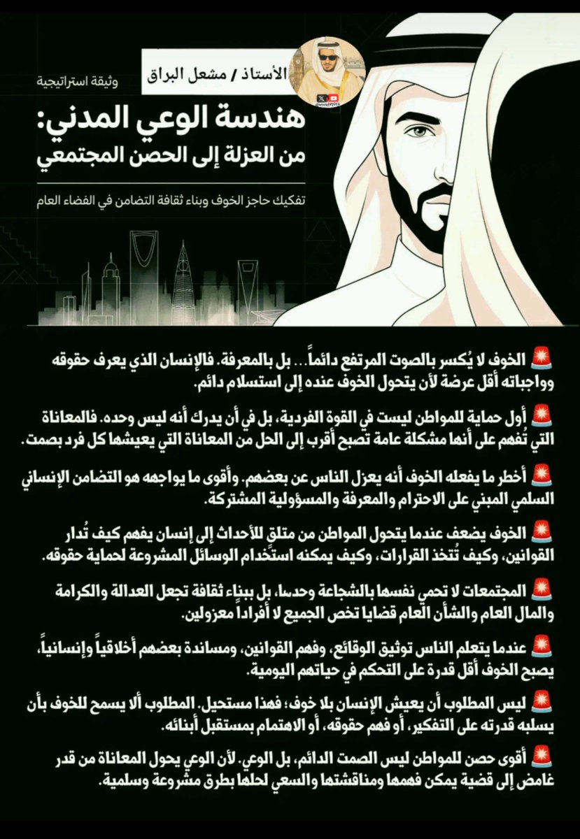 zucfok's tweet photo. @vivid91919 ـ عندما تكون زينه وجمال المراه لزوجها
فهذا هو الدين والشرع الذى يأمر بذالك .

ـ أما عندما يجبر الحاكم الشعب على تبرج 
نسائهم محارمهم بالقوه وبأصدار قرارات
تجعل من الرجل ذكر،  لكسب نقاط سياسه 
قذره ، فهاذى مصيبه والصمت مصيبه أكبر . https://t.co/57sTKIcXe7