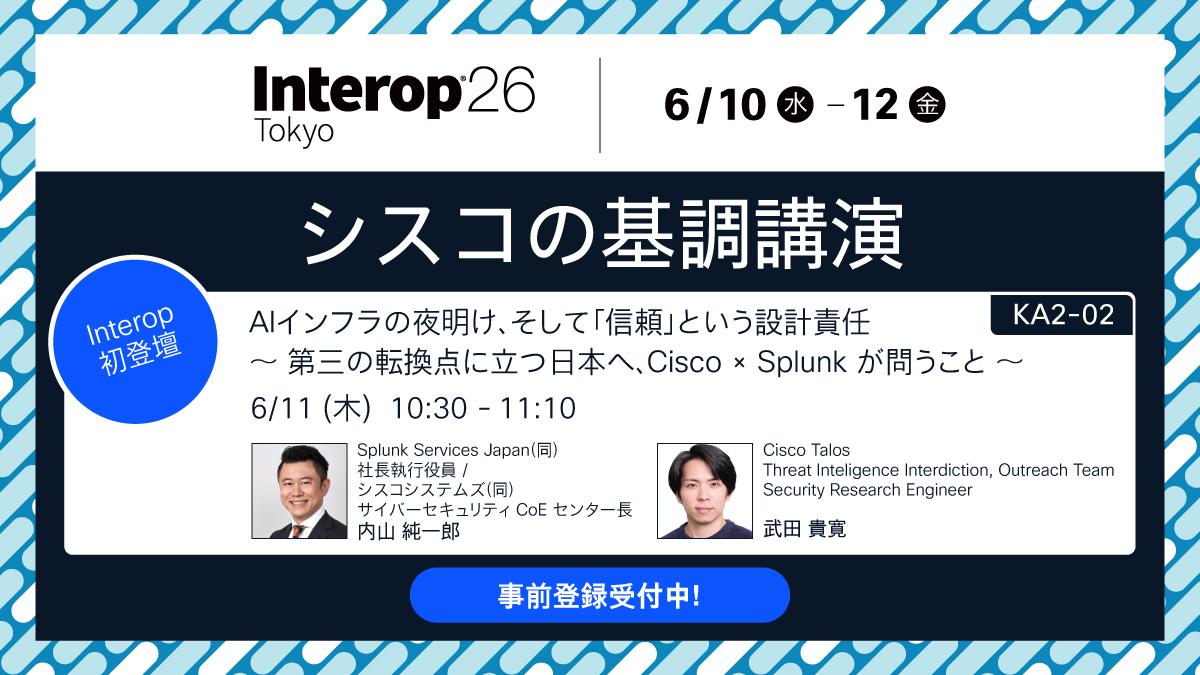 Cisco_Japan's tweet photo. ／
📢シスコ おすすめセッション
#interop26
＼

📅6/11（木）10:30-11:10 基調講演

#CiscoTalos が Interop 初登壇！

なぜランサムウェアグループ Qilin はここまで被害を拡大させたのか、Cisco Talos がそのインサイトを語ります。

▼詳細・事前登録
https://t.co/apLUD8UT5b https://t.co/CT4JcNMxIl