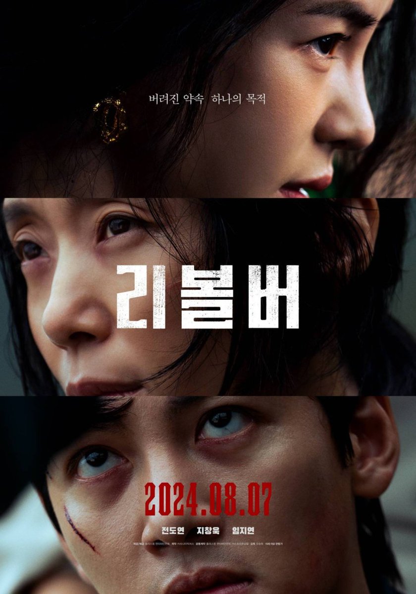 beterself's tweet photo. Revolver (2024)
🇰🇷 리볼버
🎥 Oh Seung Uk
📝 Oh Seung Uk, Joo Byeol

👥 Jeon Do Yeon, Ji Chang Wook, Lim Ji Yeon
🎭 action, crime, drama, thriller 
📺 viu
⭐ 8.5/10 https://t.co/romlNrSDb9