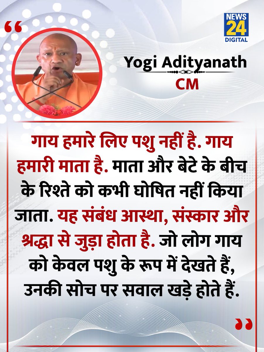 news24tvchannel's tweet photo. "गाय हमारे लिए पशु नहीं है. गाय हमारी माता है"

◆ यूपी के सीएम योगी आदित्यनाथ ने कहा 

@myogiadityanath | Yogi Adityanath | #CMYogi https://t.co/LQFhnhvgSR
