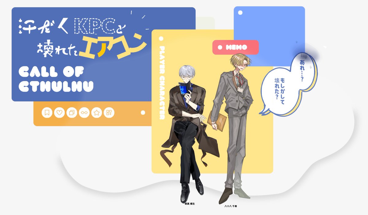 ko_ppm's tweet photo. ㅤㅤㅤ

　　「  汗だくKPCと壊れたエアコン　」

　　　ᴋᴘ　　みこと　/　朝真 螺生
　　　ᴘʟ　　あづま　/　八十八 千寿

　　▸  ᴇɴᴅ-ᴀ　両者生還

ㅤㅤㅤ https://t.co/iGLh7vyOWz