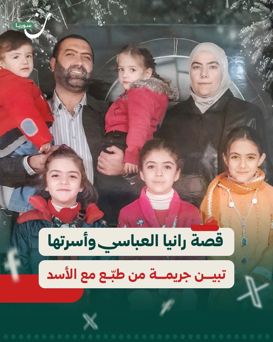 NoonPostSY's tweet photo. “السكوت عن الظالم ضعف.. والرضا به سقوط.”.. يرى الشيخ رامي السقا أن قصة الطبيبة رانيا العباسي وعائلتها تكشف حجم الجريمة المرتكبة بحق السوريين، وأن كل من أنكر الجريمة أو تغاضى عنها أو بررها يساهم في طمس الحقيقة والتقليل من فداحتها، ويقع في دائرة التواطؤ معها. https://t.co/d7jizJvUtw
