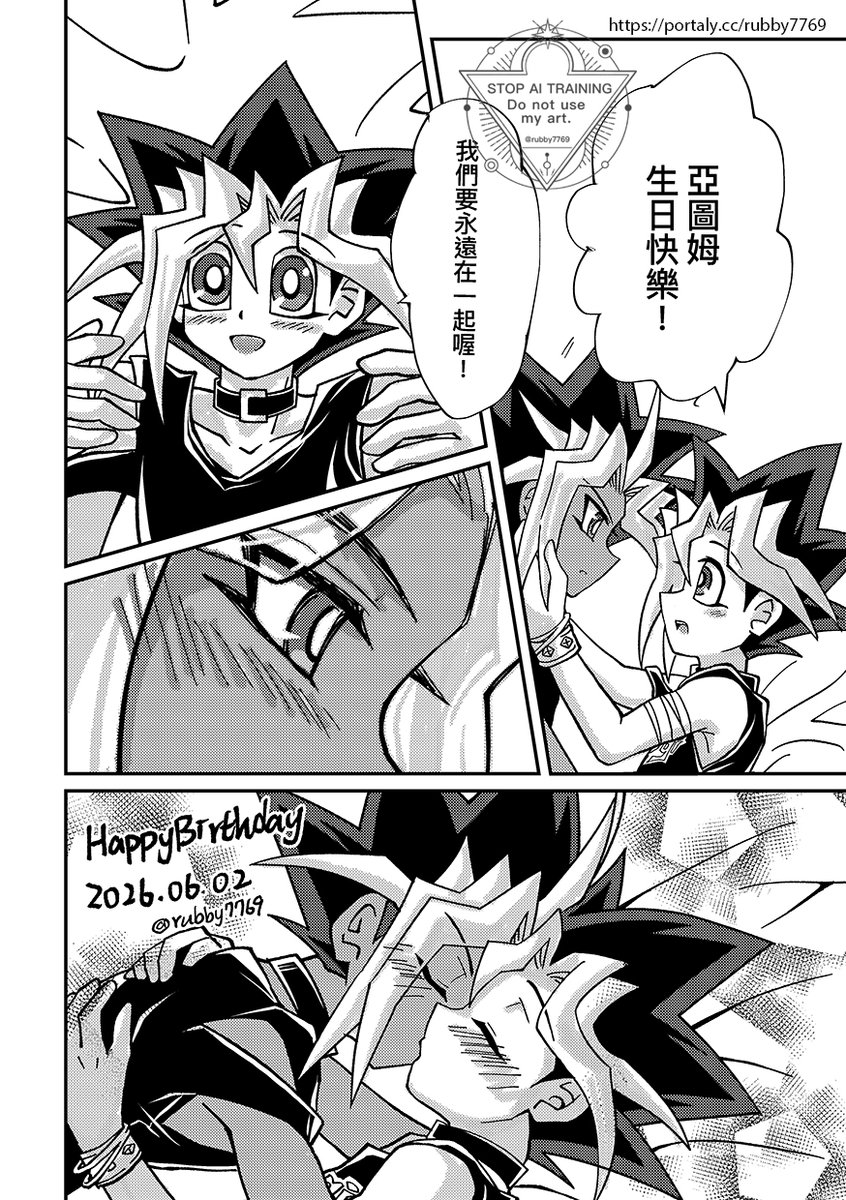 rubby7769_art's tweet photo. #闇表 #アテ表 #闇遊戯生誕祭 #アテム生誕祭
王樣生日快樂!!🥳❤️💜✨

還在趕稿中，拿其中一頁來改(喂
實際本本內的對話不一樣喔🙇‍♀️💦 https://t.co/xhvBRT51by