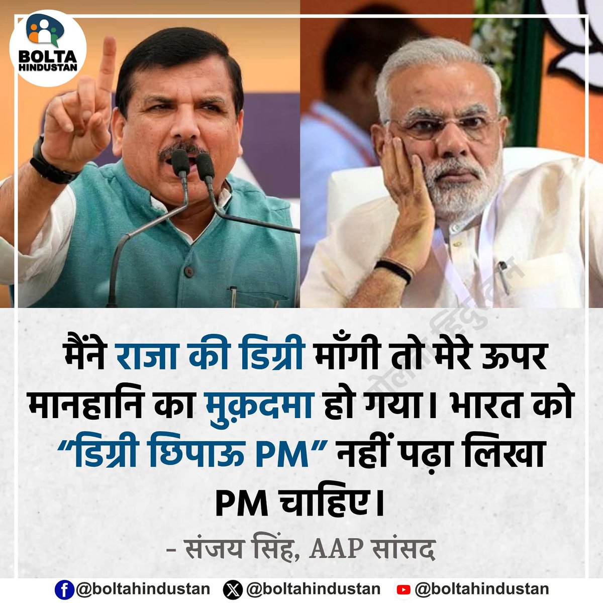 Bolta Hindustan tweet media