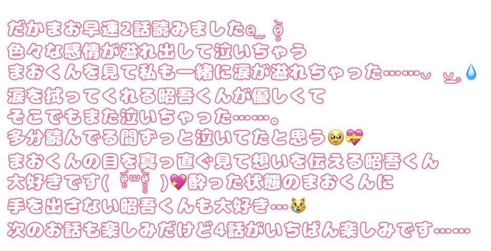 riru__ouo's tweet photo. ♡┈┈┈♡┈┈┈♡┈┈┈♡┈┈┈♡┈┈┈♡

❗️ネタバレ感想のためセンシティブ投稿です

 #抱かれたがりのまお先輩
 #やすだしのぐ 先生💝

♡┈┈┈♡┈┈┈♡┈┈┈♡┈┈┈♡┈┈┈♡┈ https://t.co/u7YKQqoqzy