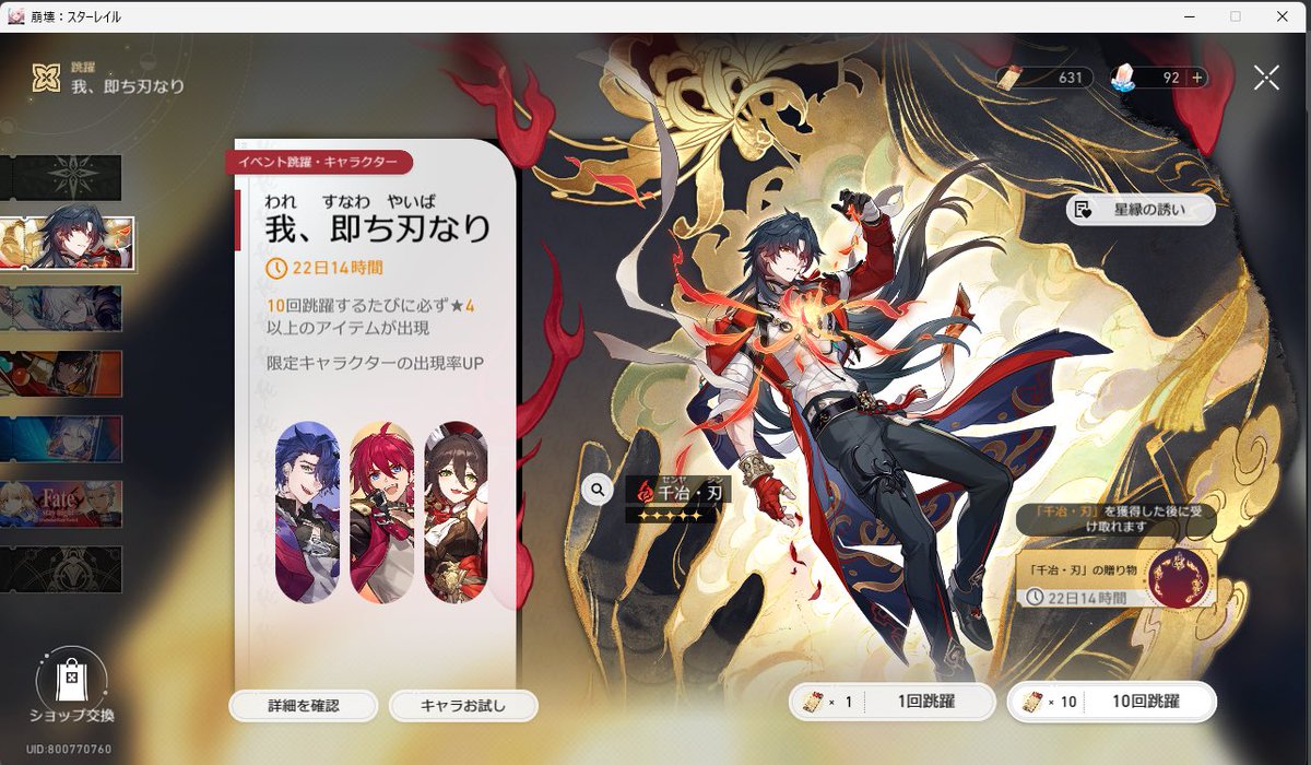 dustshoot___'s tweet photo. 本人触媒にして回したらえぐいくらいに沼ったけど最後の10連で突如デレてくれたのでギリギリ完凸できました　GG（勝ち鬨） https://t.co/KPnb1hwRQT