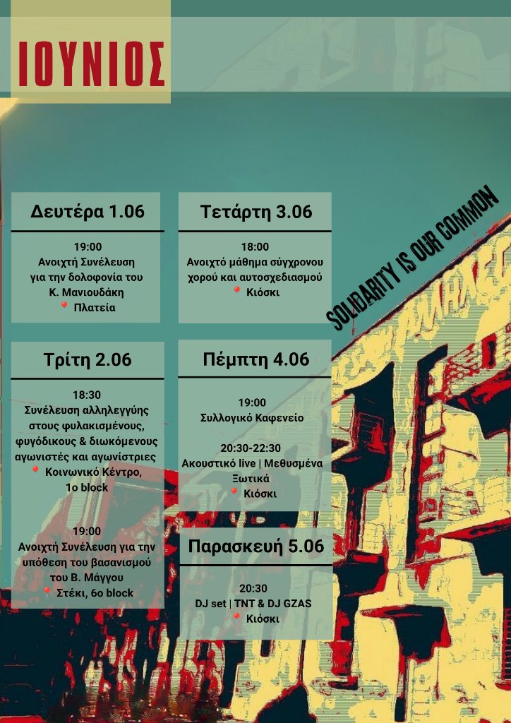 Community of Squatted Prosfygika tweet media