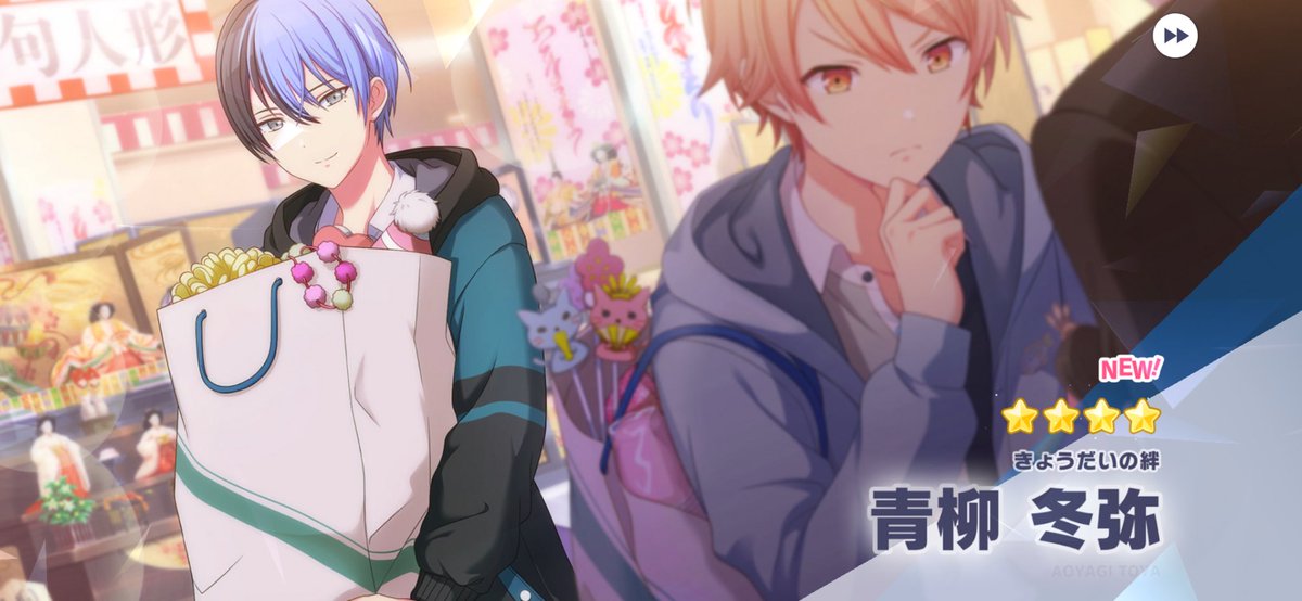 chilicyanano's tweet photo. これ当たった、冬弥くんイケメンだね https://t.co/bifoRxhz6r