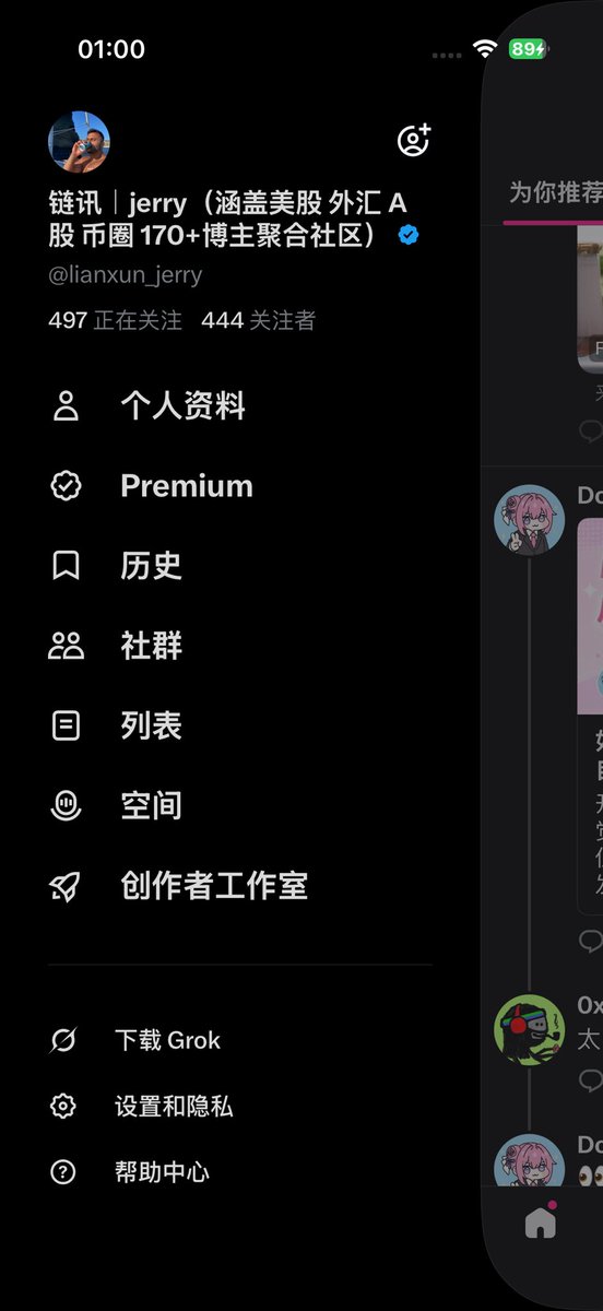 链讯｜jerry（涵盖美股 外汇 A股 币圈 170+博主聚合社区） tweet media