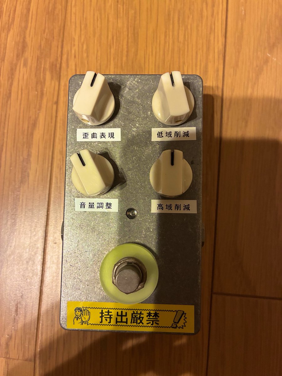 shingonakanc's tweet photo. キングジム的ペダル https://t.co/de85I6otE5