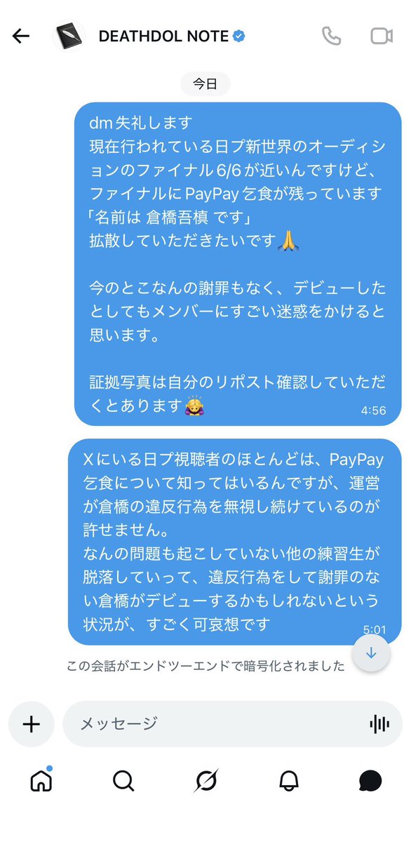 DEATHDOL NOTE (サブ垢) tweet media