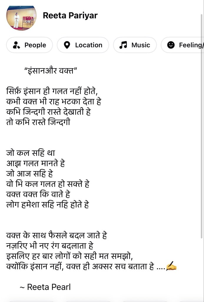 ReetaPearl's tweet photo. “इंसानऔर वक्त” https://t.co/cZ5HiATFEA