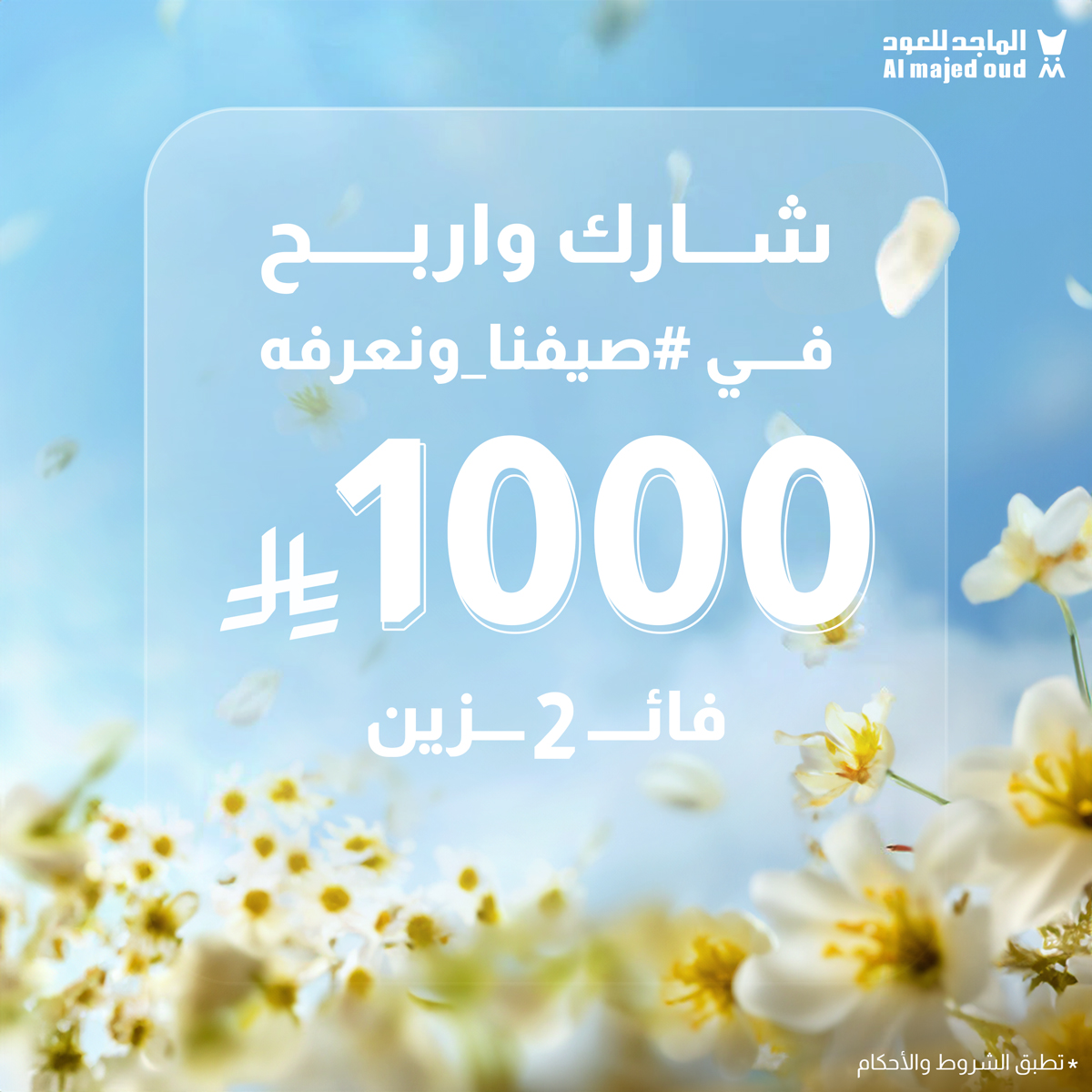 الماجد للعود tweet media