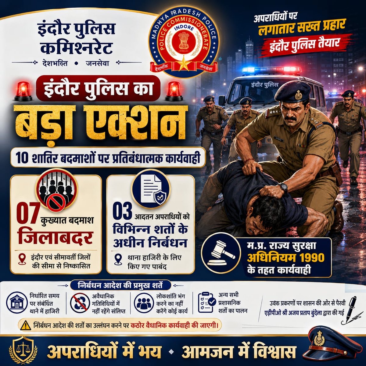 CP_INDORE tweet picture