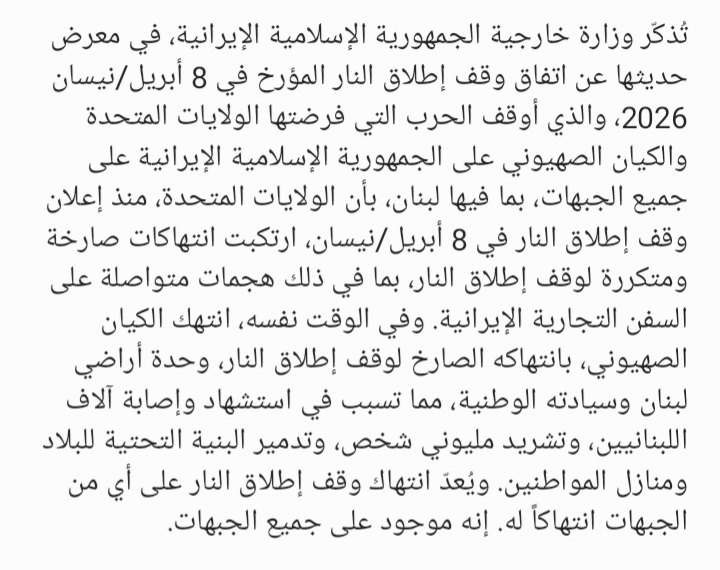 IranEmbassyLB's tweet photo. https://t.co/rIUMxnhSJj