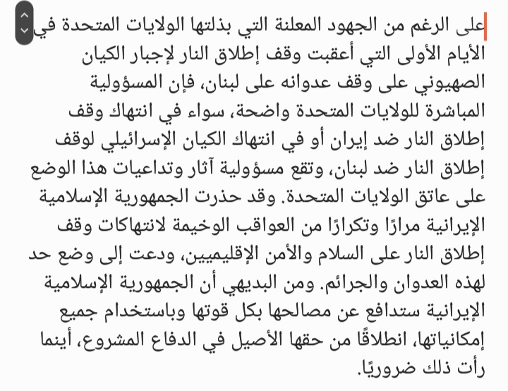 IranEmbassyLB's tweet photo. https://t.co/rIUMxnhSJj