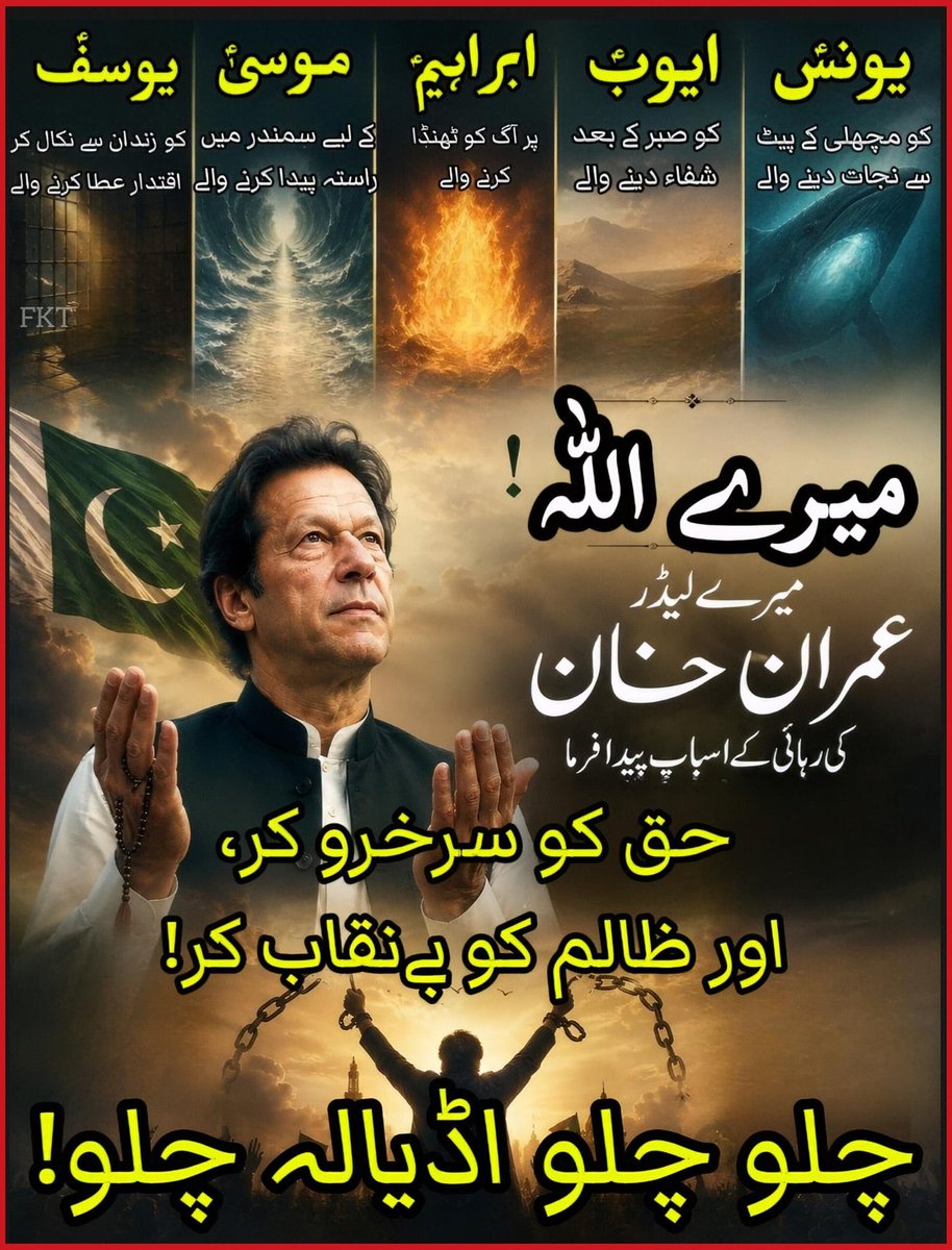 Naazs786Naaz's tweet photo. Save our Country for sake of our coming generations get Imran Khan released #خان_کے_نام_سے_کانپتی_ٹانگیں

#استحکام_صرف_خان_کی_رہائی_سے

#خان_کے_سائے_سے_بھی_خوف https://t.co/WE70f1Bq8Z