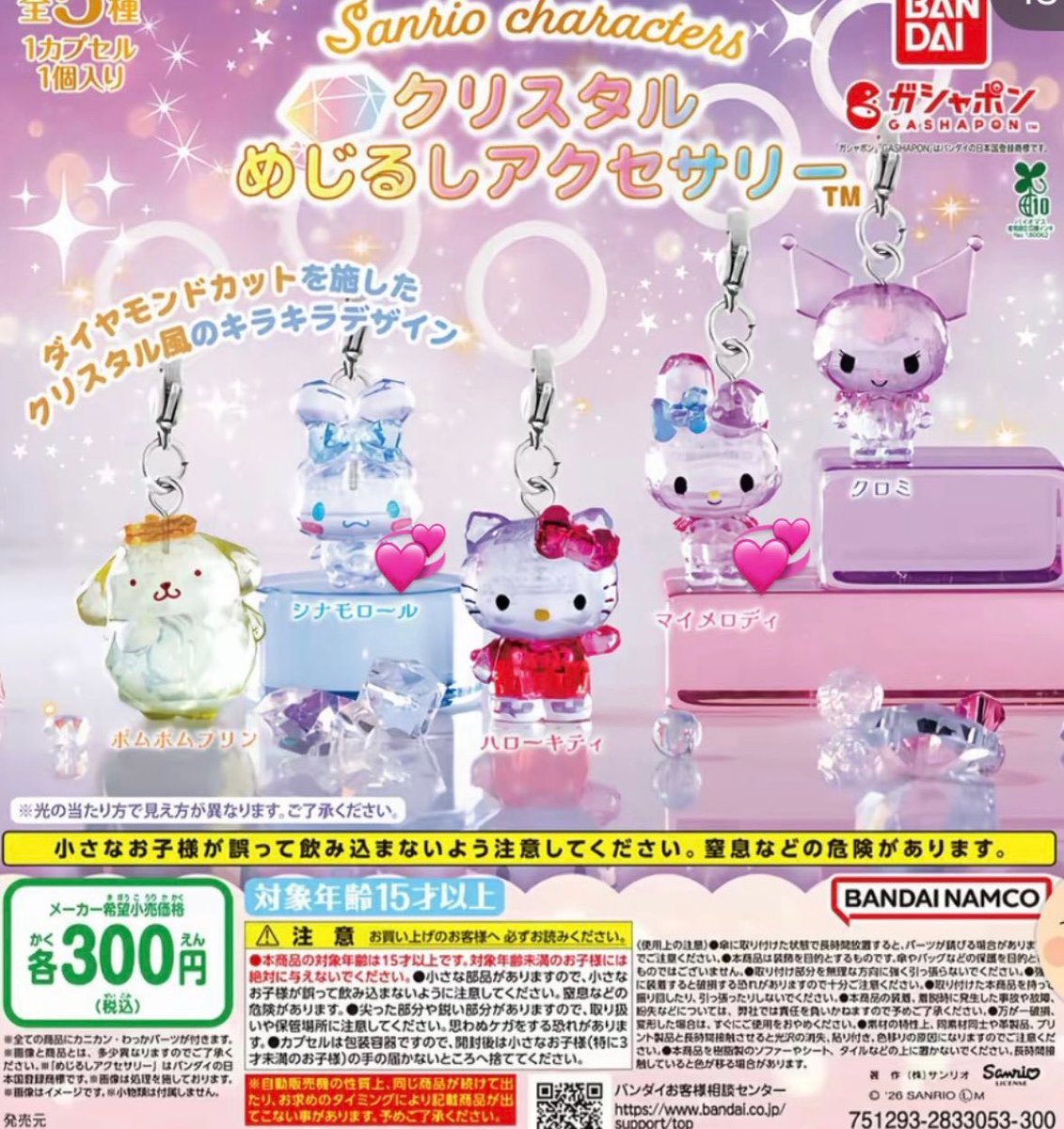 poko__37's tweet photo. サンリオキャラクター　
おなまえ アップリケ風 アクリルチャームシナモロール mix
クリスタルめじるしアクセサリー ジェリーデコハンド

譲→　コロコロクリリン(画像👑)

求→  シナモロール、マイメロディ。
他種シュガーバニーズ、ハローキティ(画像💞)

福岡市内（天神or博多）手渡し交換希望 https://t.co/3whEIzaKxx