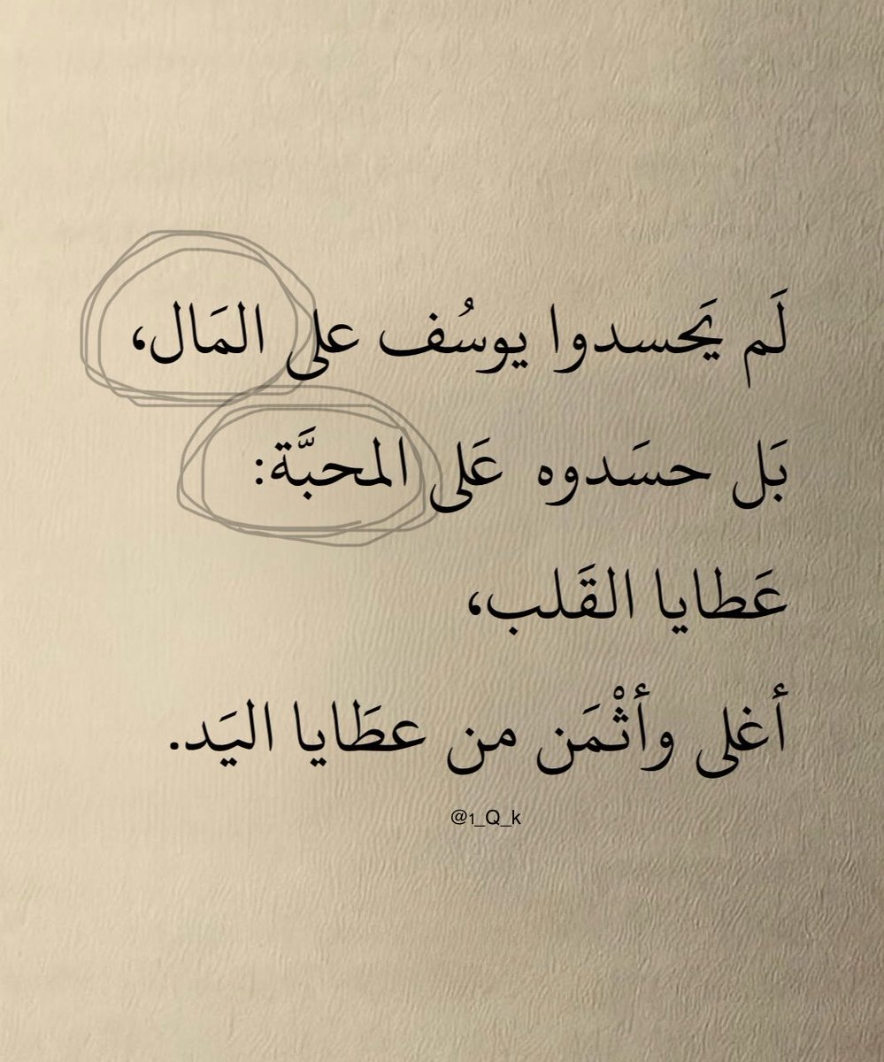 1_Q_k's tweet photo. عطايا القلب ، أغلي من عطايا اليد . https://t.co/YxYJB2zCVO