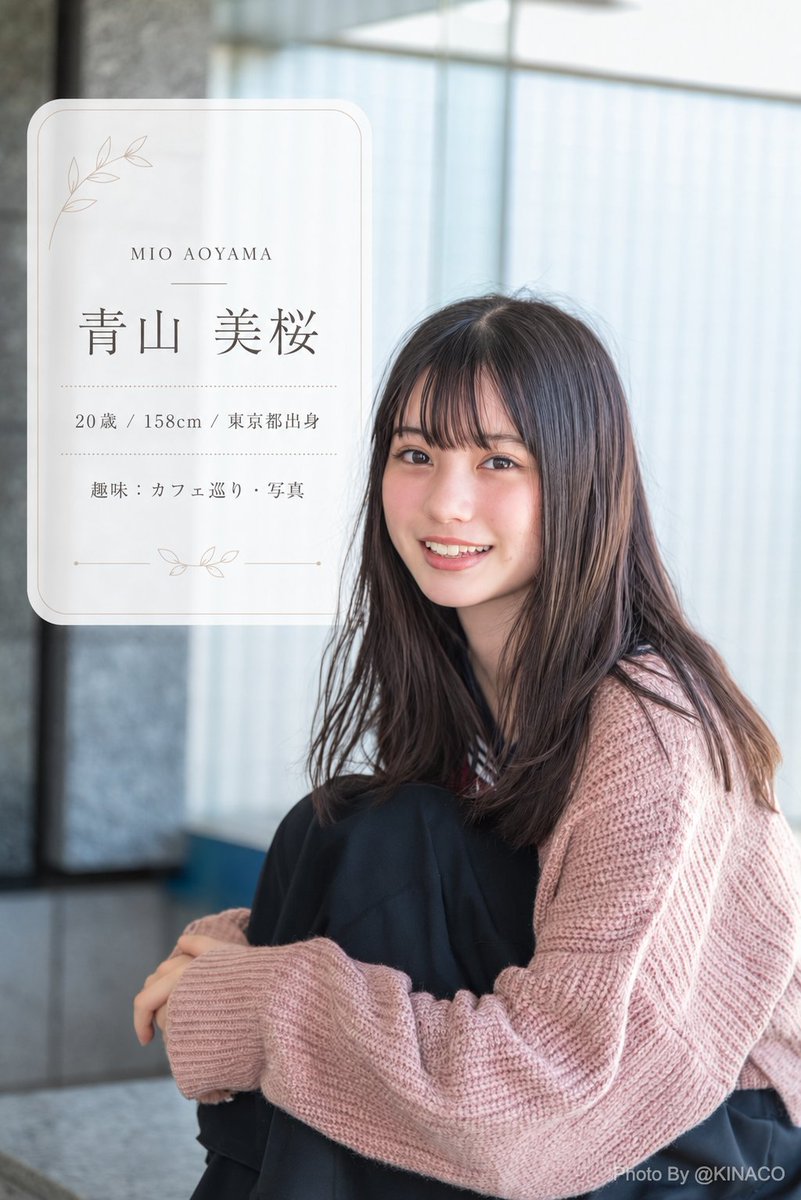 AiGirlsPhoto's tweet photo. 青山美桜ちゃん(20)
なかなかやるやん👍 https://t.co/xVrNr0SwiW
